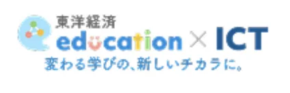 東洋経済